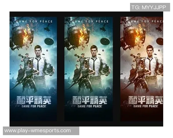 和平精英V5版本整体压制分析及其对游戏平衡性的影响探讨 和平精英V5版本整体压制分析及其对游戏平衡性的影响探讨