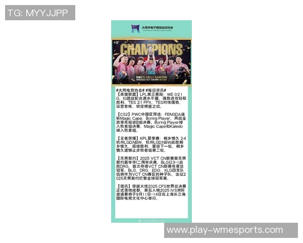 电竞比分权威发布英雄联盟团队配合实力榜单全面解析与最新动态